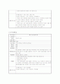 전국 특수학교 전공과 설치현황 및 실태조사 A+ 자료 21페이지