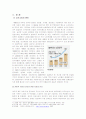 [유교 가족] 노인소외, 현대판 고려장 A+레포트 2페이지