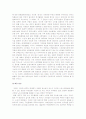 [유교 가족] 노인소외, 현대판 고려장 A+레포트 3페이지