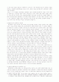 박정희 - 경제개발에 대한 평가 3페이지