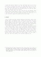 박정희 - 경제개발에 대한 평가 6페이지