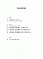 대한민국 대통령 박정희- 한국의 최대의 구세주인가 경제를 발전시켰지만 양극화를 일으키고 한국의 민주주의를 퇴폐시킨 주범인가 - 2페이지