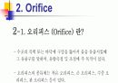 벤츄리미터,오리피스,위어 ppt자료. (기본적개념 및 공식정리) 8페이지