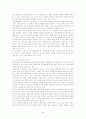 [금융규제]유럽연합(EU) 금융감독제도의 현황 및 제도개선 방안 5페이지