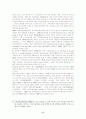 [금융규제]유럽연합(EU) 금융감독제도의 현황 및 제도개선 방안 7페이지