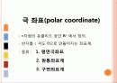 [A+]벡터(Vector),좌표계 세미나 ppt발표자료 4페이지