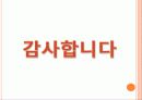 [A+]벡터(Vector),좌표계 세미나 ppt발표자료 16페이지