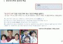 가족복지정책론PPT 한부모가정의 정의와내용 문제점 완벽PPT지향 3페이지
