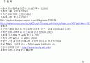 가족복지정책론PPT 한부모가정의 정의와내용 문제점 완벽PPT지향 30페이지