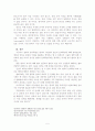 맹자의 사단설과 칸트의 실천이성비판 비교 분석 5페이지