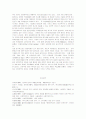 [직업재활]장애인 직업재활 전문인력을 위한 교육훈련의 필요성과 활성화 방안 19페이지