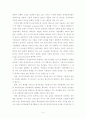 정책평가기준 4페이지