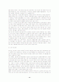 [청소년권리]청소년 권리허용과 제한논리의 타당성에 대한 고찰 12페이지