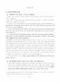 2007 개정교육과정 연구 4페이지