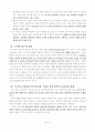 2007 개정교육과정 연구 5페이지