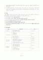 2007 개정교육과정 연구 8페이지