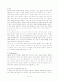 '도덕'과 7차 교육과정과 2007 개정교육과정 비교 연구 20페이지