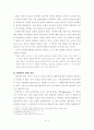 '인격'을 바탕으로 한 셸러의 윤리사상 연구 5페이지