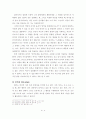 '인격'을 바탕으로 한 셸러의 윤리사상 연구 10페이지