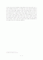 '인격'을 바탕으로 한 셸러의 윤리사상 연구 15페이지