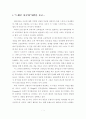 드래곤 사쿠라를 보고 2페이지