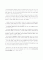 '불편한 진실'을 보고 2페이지