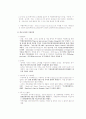 인도의 무역정책 및 경제현황 8페이지