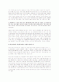 사형제도 폐지 필요한가에 대한 토론 [찬성,반대] 2페이지