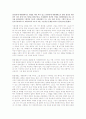 사형제도 폐지 필요한가에 대한 토론 [찬성,반대] 4페이지