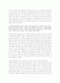 사형제도 폐지 필요한가에 대한 토론 [찬성,반대] 7페이지