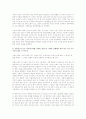 사형제도 폐지 필요한가에 대한 토론 [찬성,반대] 12페이지