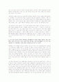 사형제도 폐지 필요한가에 대한 토론 [찬성,반대] 13페이지