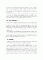 나노분말의 합성기술 4페이지