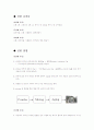 유해가스 제거를 위한 다공성 세라믹 필터 제조 2페이지