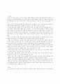 택리지를 읽고(이민수번역본) 7페이지