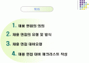 취업준비하기-면접 2페이지