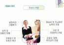 취업준비하기-면접 5페이지
