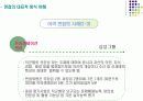 취업준비하기-면접 16페이지
