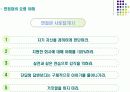 취업준비하기-면접 17페이지