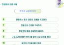 취업준비하기-면접 18페이지