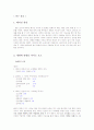 이성교제의 재결합 7페이지