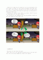 이성교제의 재결합 9페이지