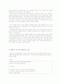 이성교제의 재결합 10페이지