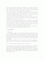 무역창업에 대한 아이템개발 29페이지