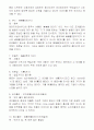 [중국, 브랜드 네이밍, 다국적 기업의 브랜드] 중국 브랜드 네이밍과 뜻 사례 2페이지
