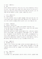 [중국, 브랜드 네이밍, 다국적 기업의 브랜드] 중국 브랜드 네이밍과 뜻 사례 4페이지