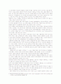 [역사 사회문화 비평 위주로 한 화려한 휴가] 화려한 휴가를 보고, 영화 비평 5페이지