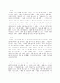 나의 인생사명사 2페이지