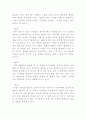 나의 인생사명사 3페이지