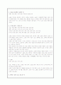 색의 이해 `빨강`과 `노랑` 분석 6페이지